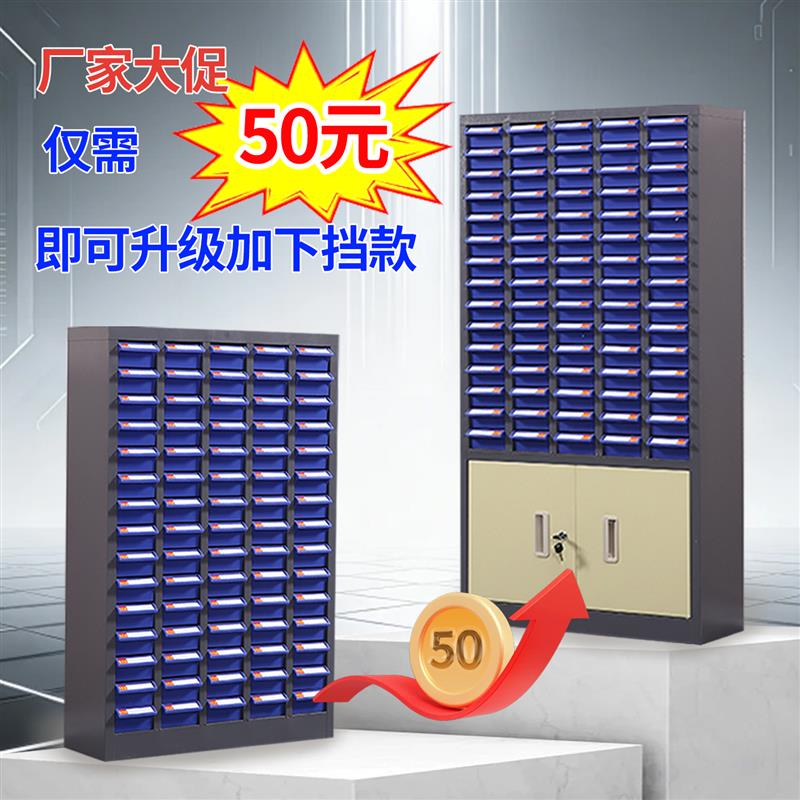抽屉式零件柜螺丝钉配件收纳盒样品留样柜五金工具箱收纳柜刀具柜