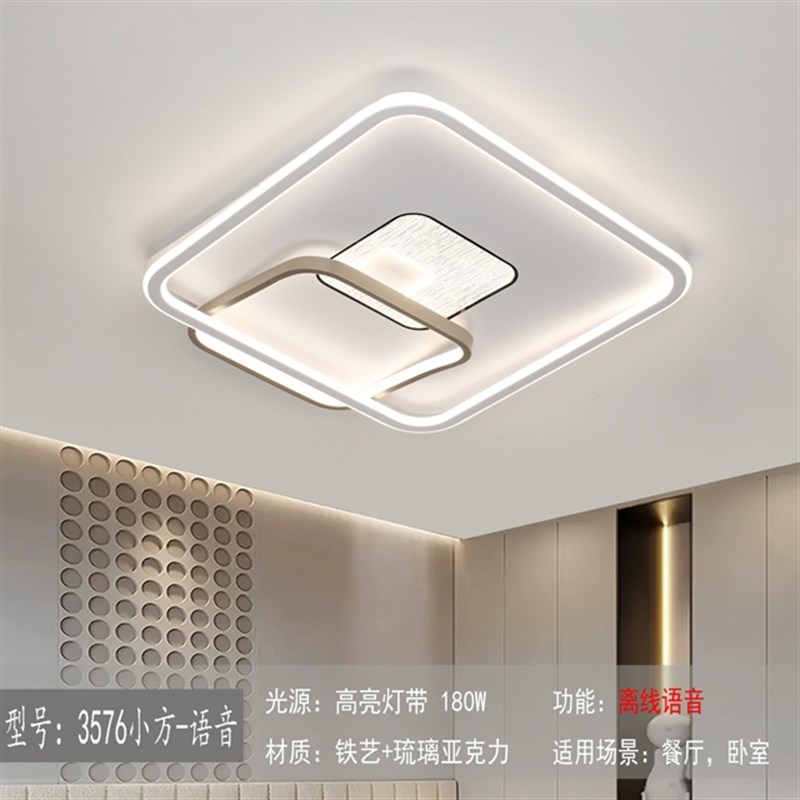 智能语音现代简约时尚长方形客厅饭厅吸顶灯护眼节能奢华大气高端