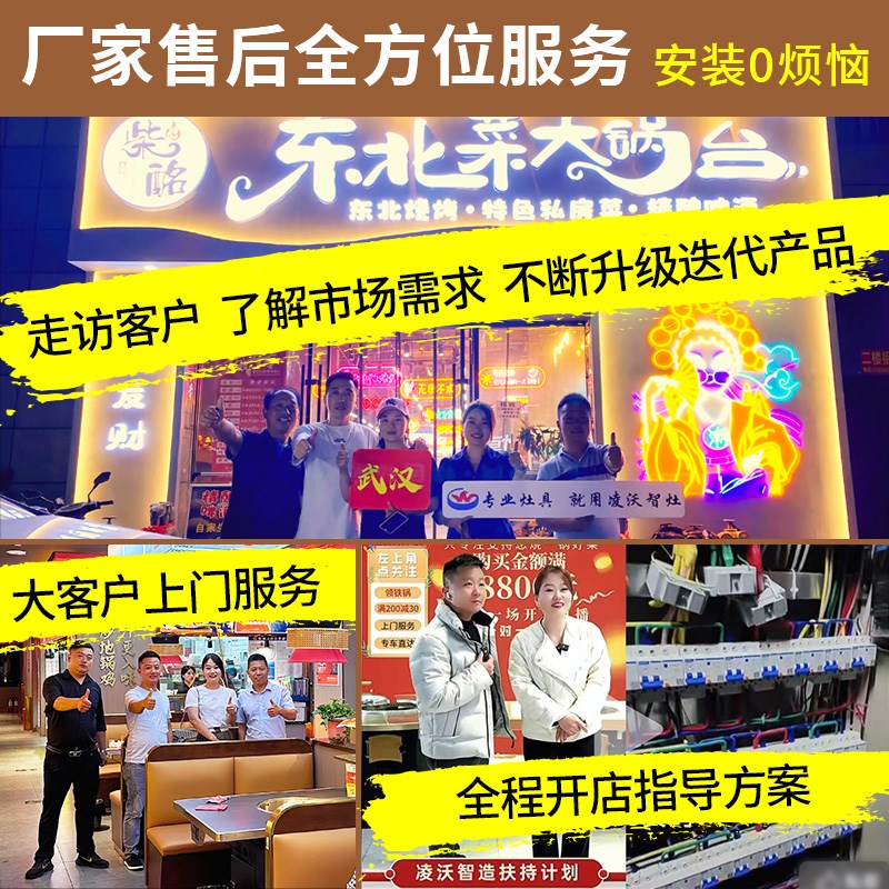 商用铁锅炖灶台桌子岩板东北柴火鸡地锅鸡专用灶饭店烧电灶台无烟