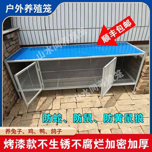 家用楼顶鸡舍鸡笼子农村防黄鼠狼养殖笼鸽子笼鸡鸭鹅特大号加密笼