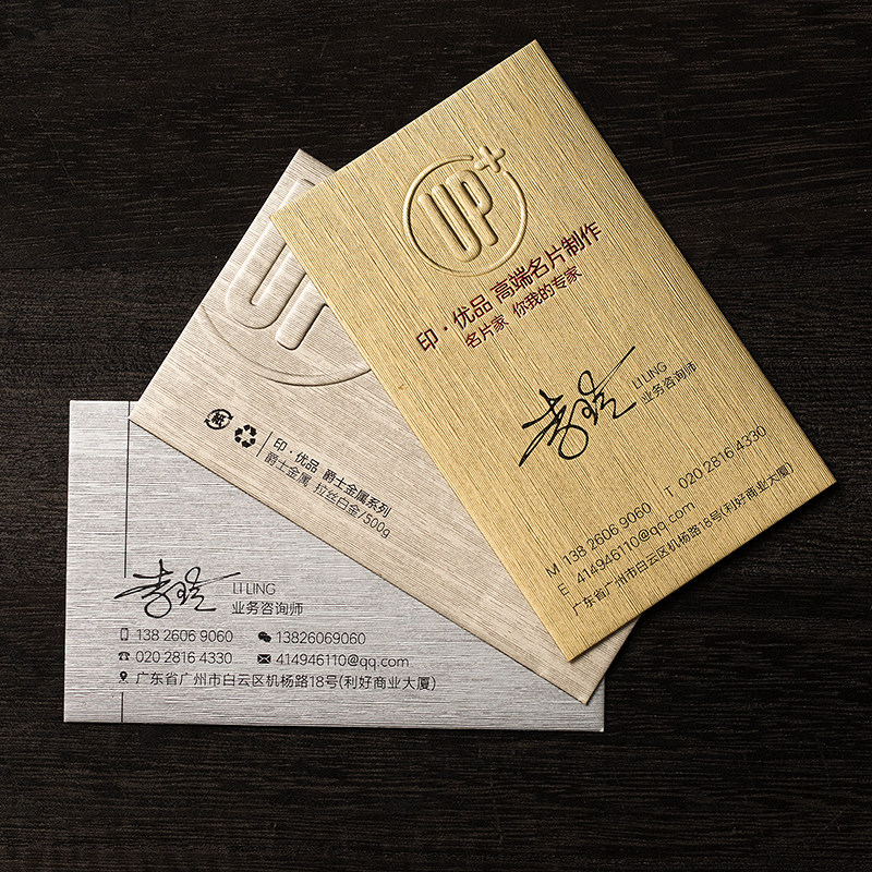 500g金属拉丝名片制作高档烫金凹凸印刷个性高端定制商务创意设计