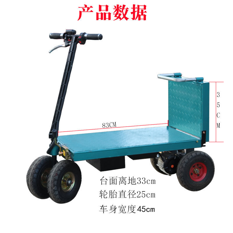 可折叠拉车手推车电动运输车四轮仓储小推车拉货平板车大棚小拖车