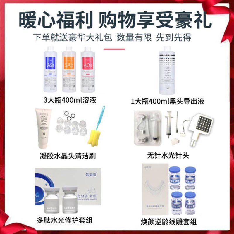 小气泡美容仪器韩国小汽泡清洁仪家用吸黑头机美容院专用水光针仪