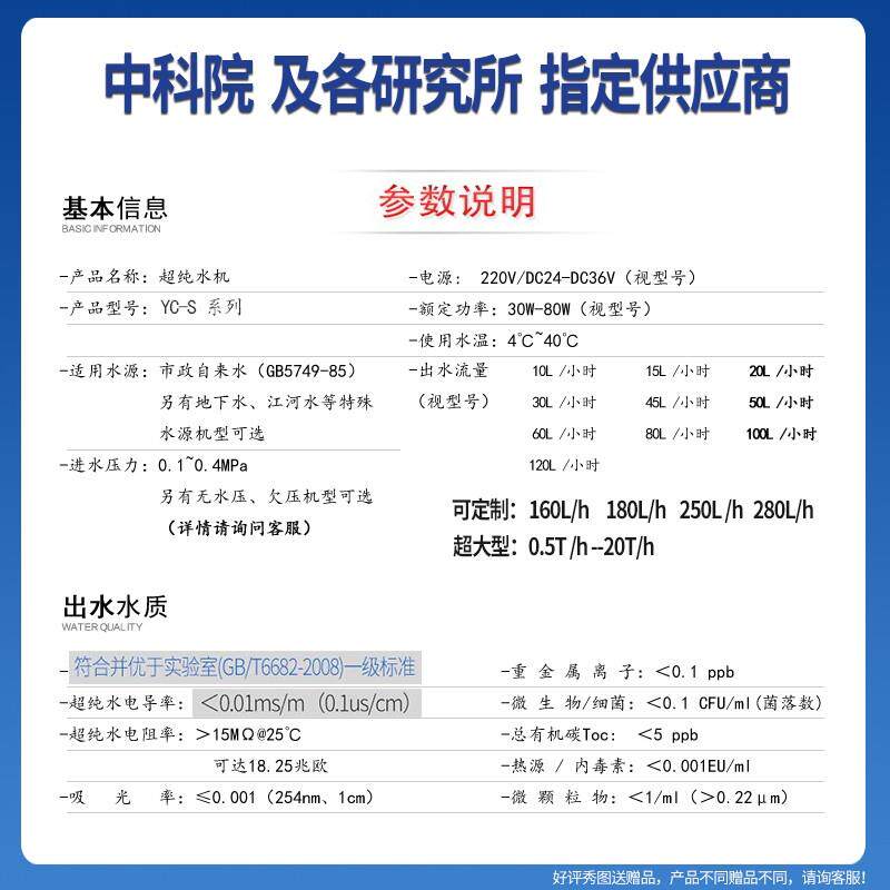 溢畅10L-100L超纯水机实验室商用大流量纯水机去离子蒸馏水设备