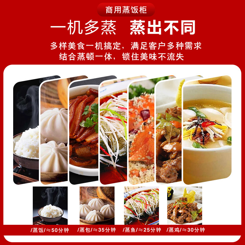 商用蒸饭柜小型家用蒸饭车食堂大型燃气蒸柜220V蒸箱4盘6层蒸饭机