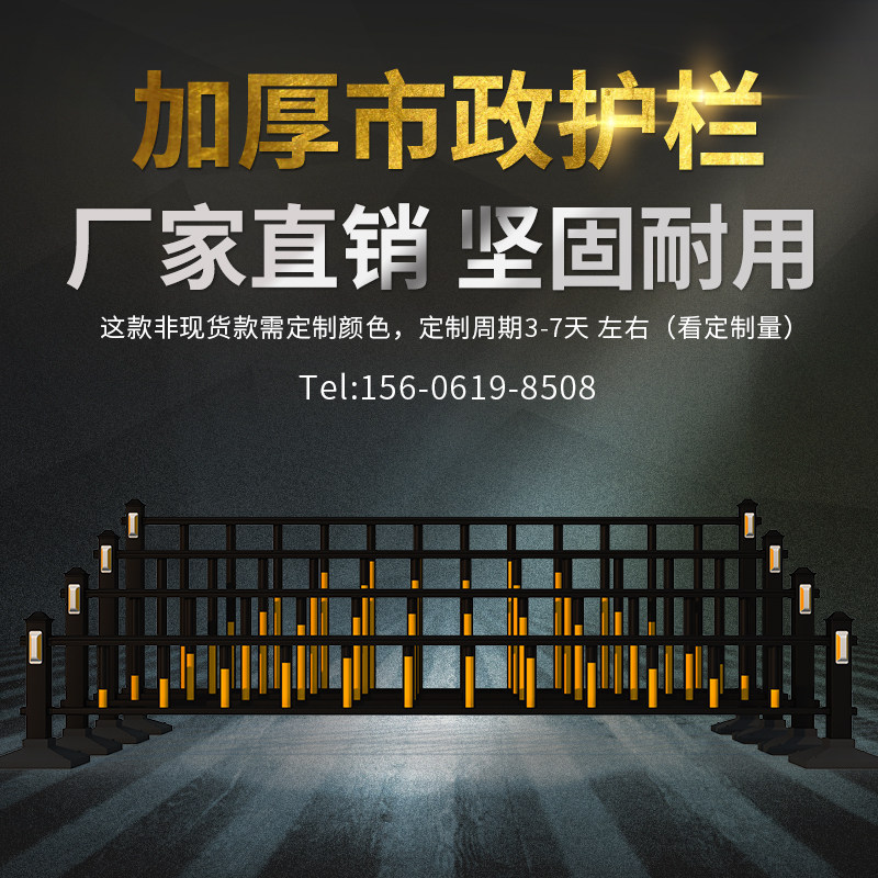 市政道路护栏黑颜色工厂小区马路隔离带交通栅栏隔离栏可支持定制