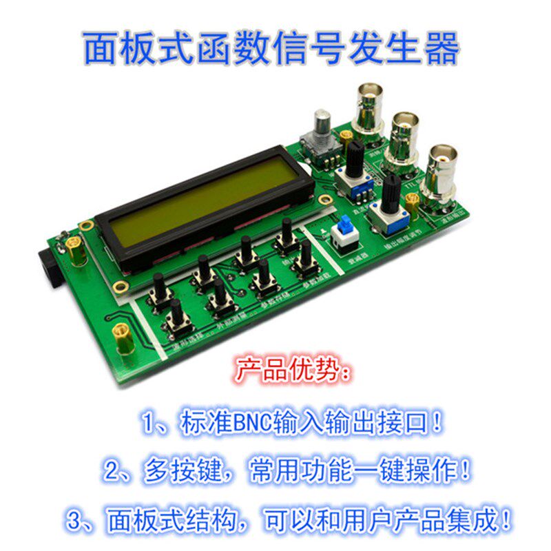 SGP1000S嵌入面板式DDS函数信号发生器/教学仪器信号源频率计数器