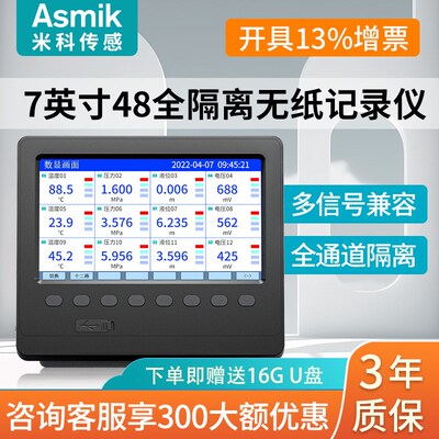 米科无纸记录仪6000C/200T工业级多通道温度电流电压压力监测曲线
