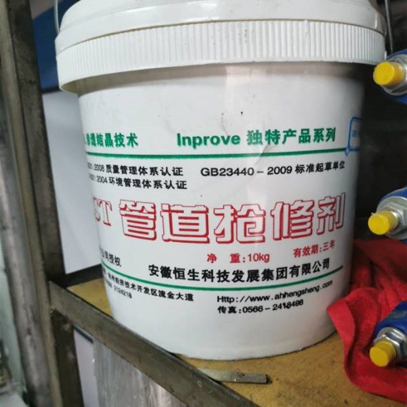 防水涂料 粉状管道抢修剂 快速堵漏王 快干水泥 抢工王物美价廉