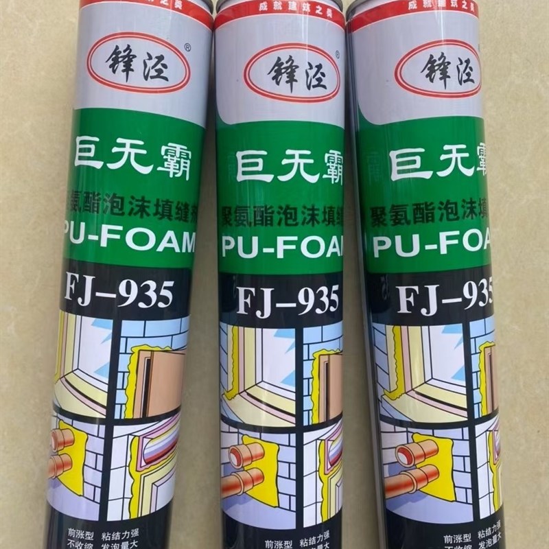 锋泾935发泡剂填缝剂聚氨酯泡沫填充膨胀剂墙门窗密封防水发泡胶