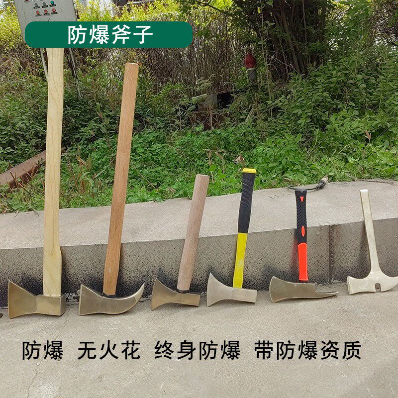 防爆斧子 长柄消防斧 铝铜合金双刃斧头1kg 破拆铜顶斧无火花腰斧