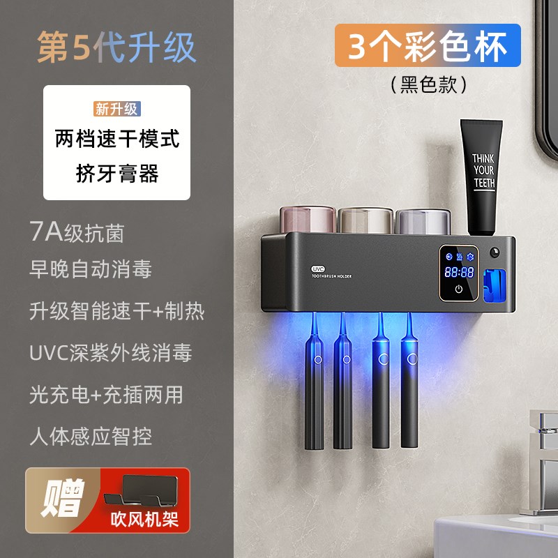 韩国智能紫外线杀菌烘干牙刷牙杯消毒器电动牙膏座置物架2026新款