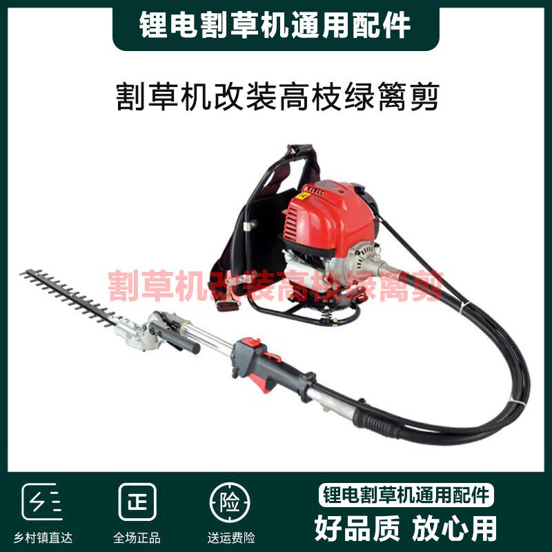 割草机改装绿篱机背负式侧挂式高枝绿篱机头宽带绿篱修剪机割草机