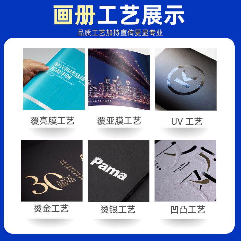 企业画册印刷设计制作 宣传单DM快速印刷 客制化小册子一本起印