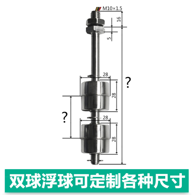 伊莱科304不锈钢双浮球开关水位液位上下控制器ES12010-2耐高温