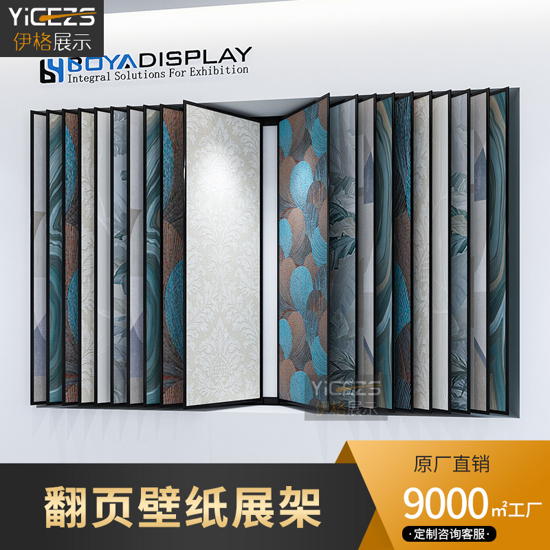 新款壁纸展架翻页瓷砖展示架墙布木门样品展示多功能架子立式