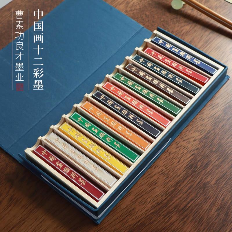 古法手工徽墨非遗十二彩墨套装艺粟斋中国画颜料墨书画墨条墨快墨