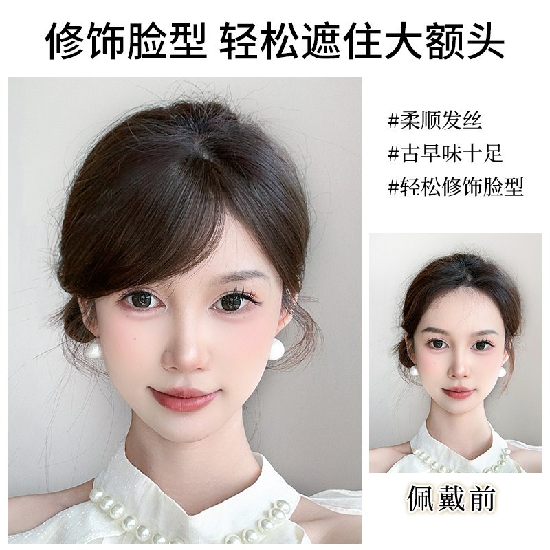 浏海假发片女真发斜浏海自然前额头顶遮白发补发轻薄隐形空气浏海