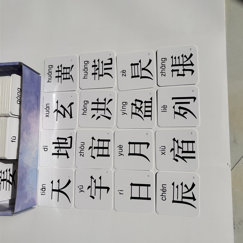 千字文卡片中文字卡1000张挂图闪卡国学识字早教繁体大字帖厚卡纸