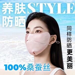 真丝防晒口罩面罩透气防紫外线女生遮全脸男3d立体护眼角显瘦夏季