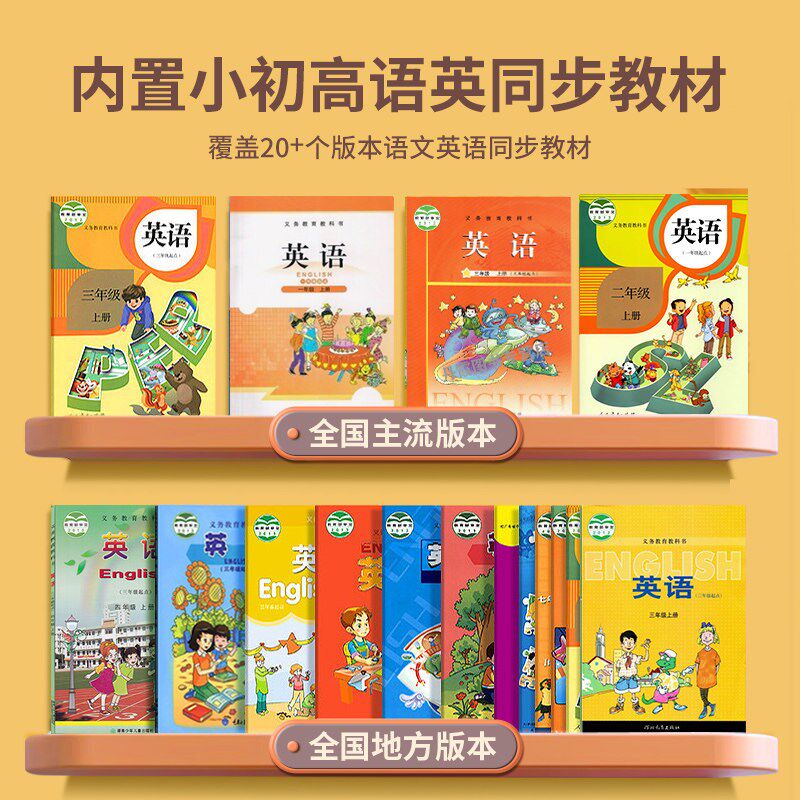纽曼学习覆读机英语随身听力宝播放器小初高同步课本点读拍照搜题
