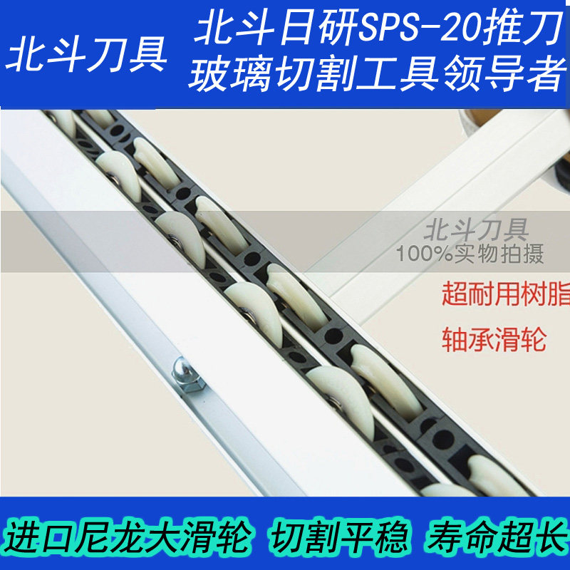 玻璃推刀 贝石特玻璃刀滚轮式金刚石划厚薄玻璃 瓷砖切割T型刀