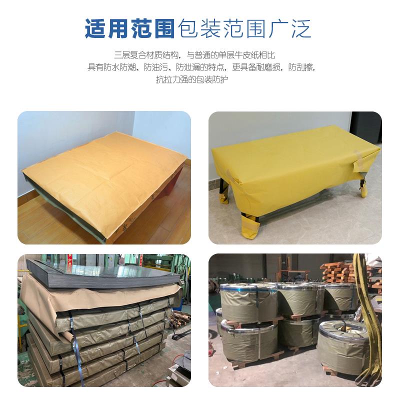特宽蛇皮纸牛皮纸复合编织布卷料打包床垫钢材铝卷防水防潮包装纸