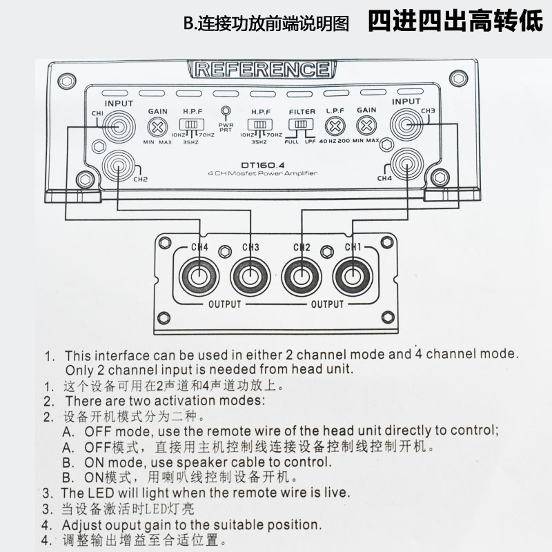 车载汽车音响功放讯号转换器4进4出高转低高保音质音频处理器