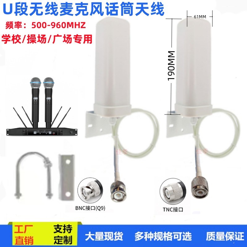 无线话筒天线增强接收麦克风天线放大器高增益延长天线话筒延长线