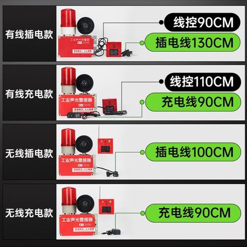一键报警器装置消防工业厂房火灾逃生手动应急电源警铃声光警报器