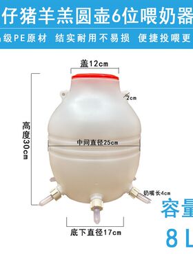 圆壶兽用哺乳器养殖器械奶妈机新生小仔猪小羊羔幼崽哺乳奶壶奶瓶