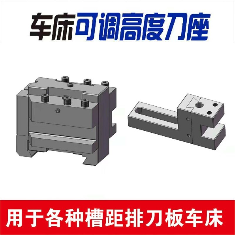 可调高低微调高度数控车床可移动排刀架单排双排正反刀架正品包邮