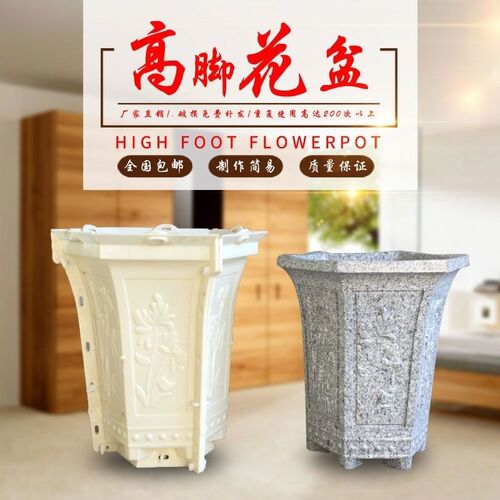 高脚兰花盆盆景泥花盆模具自制混凝土塑料模具模型塑料架构包邮