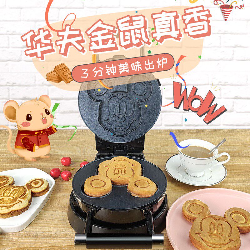 可爱卡通华夫饼机家用烤盘双面加热松饼机煎饼机鸡蛋仔早餐机