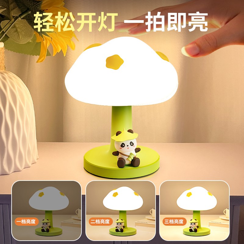 熊猫硅胶拍拍云朵灯卧室睡眠儿童伴睡小夜灯婴儿喂奶护眼充电台灯
