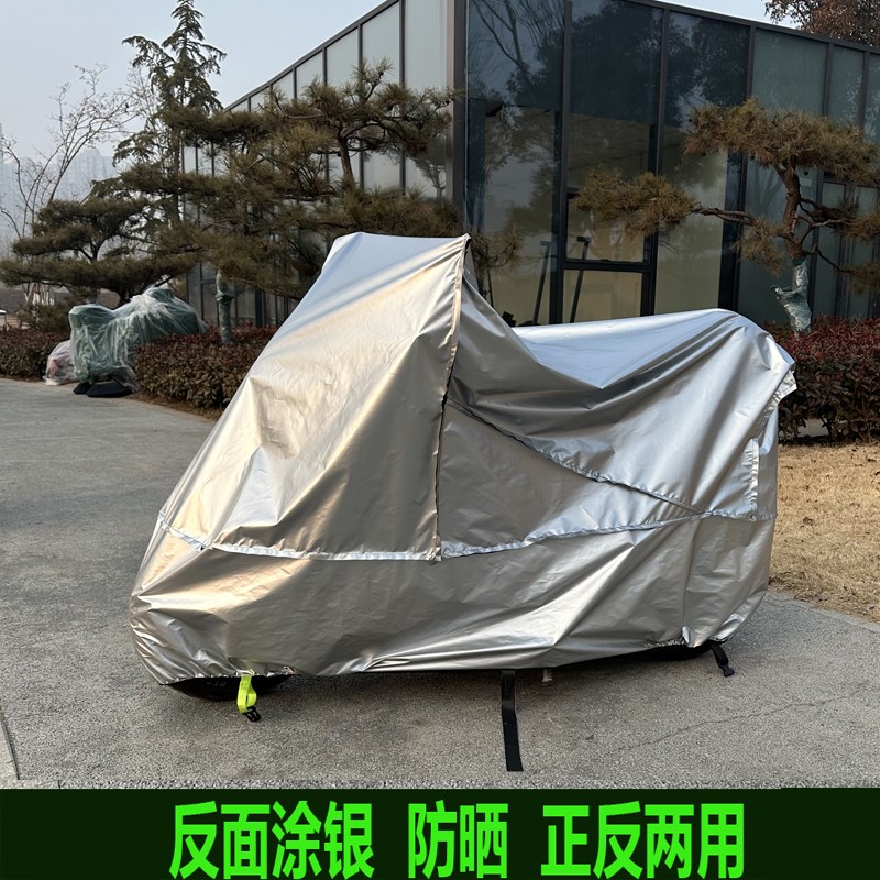 适用于赛科龙RT2车衣踏板RA250G防雨防晒布RX1摩托车车罩RE3RC401