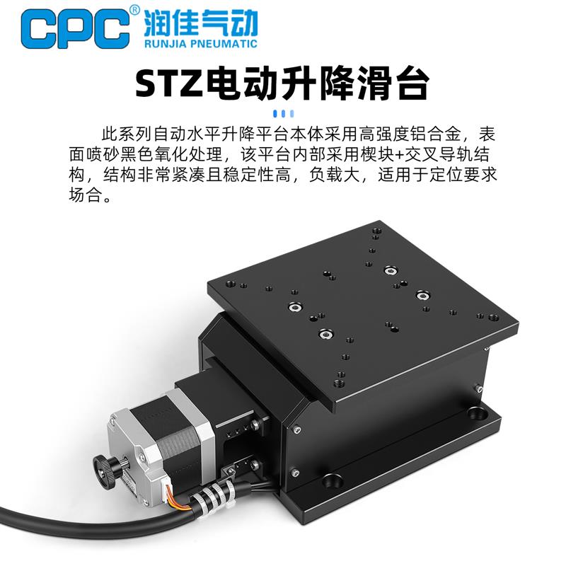 Z轴电动微调位移平台视觉对位精密升降台光学实验升降滑台STZ120