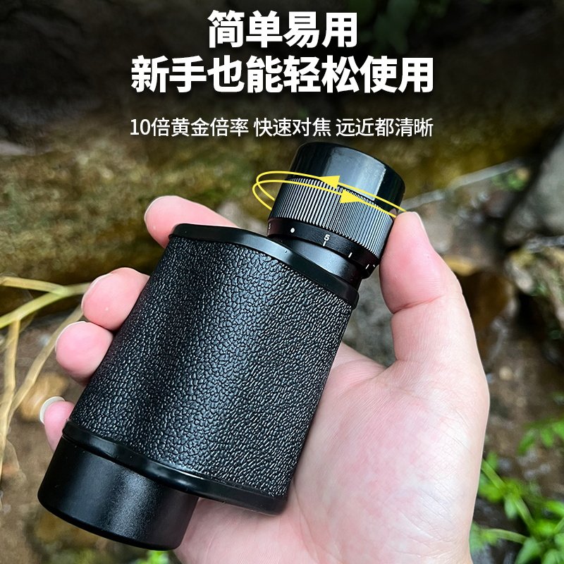 单筒望远镜高倍高清专业级演唱会儿童专用迷你手机可携式小型眼镜