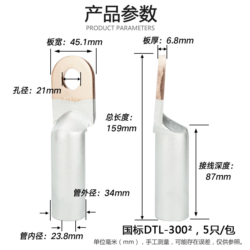 DTL-300平方铜铝鼻子铜铝过渡接线鼻 铝电缆接头线耳接线端子国标