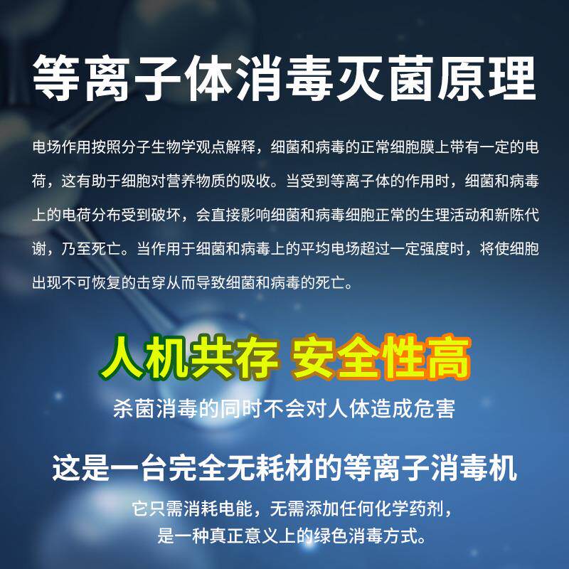公共厕所等离子空气净化器卫生间壁挂杀菌除臭器除异味空气净化机