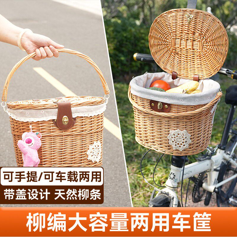 折叠车车筐新款柳编车筐快拆车篮子手提两用带盖车筐小布英布车筐