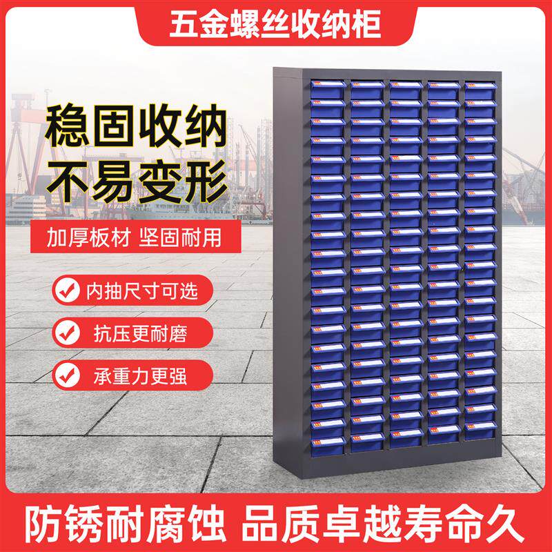加厚零件收纳柜抽屉式五金螺丝样品柜车间工具柜带锁多抽储物柜子