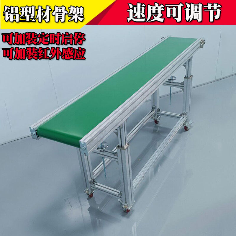 皮带输送机PVC传送带食品PU上料机注塑机接驳台提升机爬坡流水线