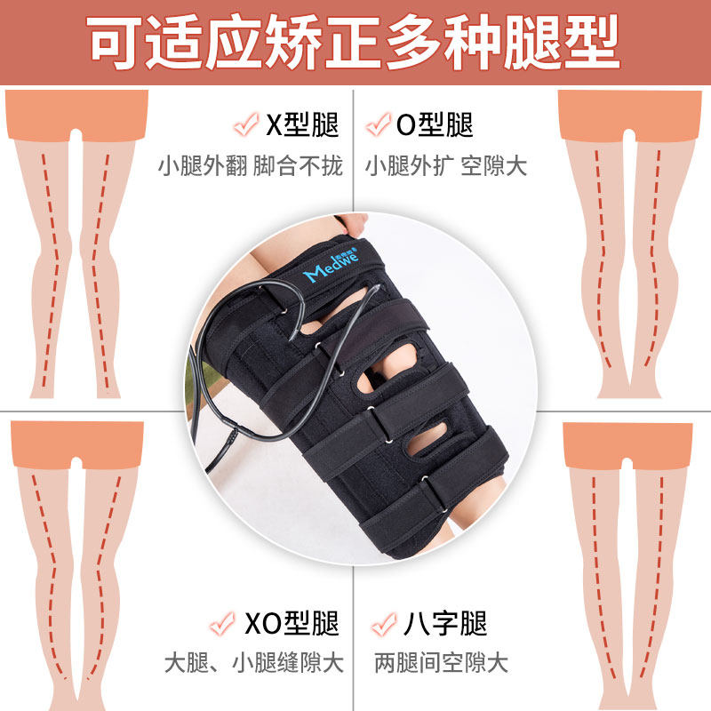 麦德威矫正纠正x/o型腿直腿护具绑腿束腿带腿不直罗圈腿矫正器