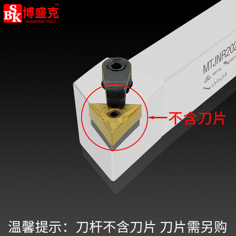 数控刀杆93度三角形外圆车刀MTJNR2020K16压板复合白色机夹刀杆