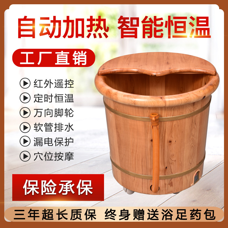 泡脚桶全自动加热洗脚盆家用木质足浴桶恒温泡脚盆过小腿洗脚木桶