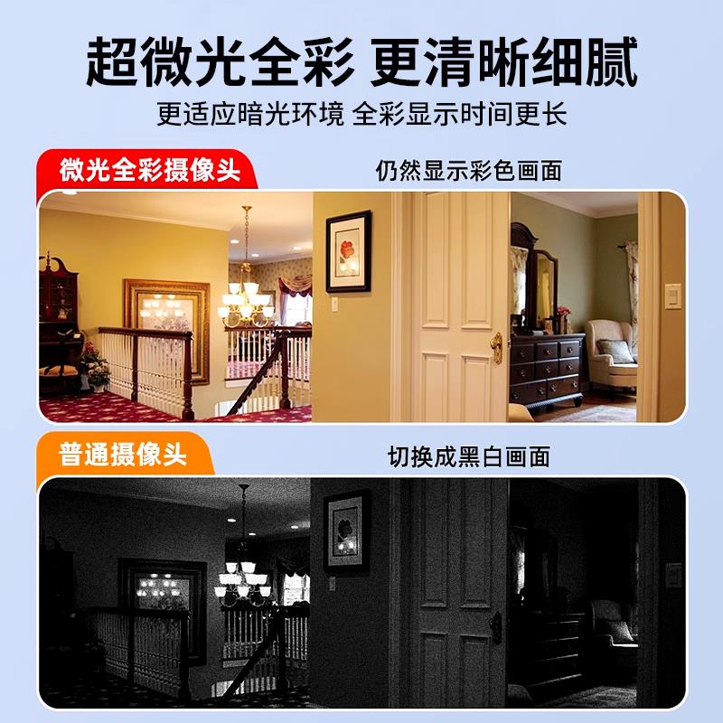 家用高清智能摄像头手机远程免插电无线监控器室内外入户门口楼道