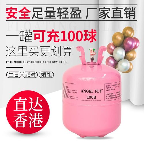 气球氦气罐小瓶家用飘空打气筒氮气婚房装饰生日布置充气机飘起来