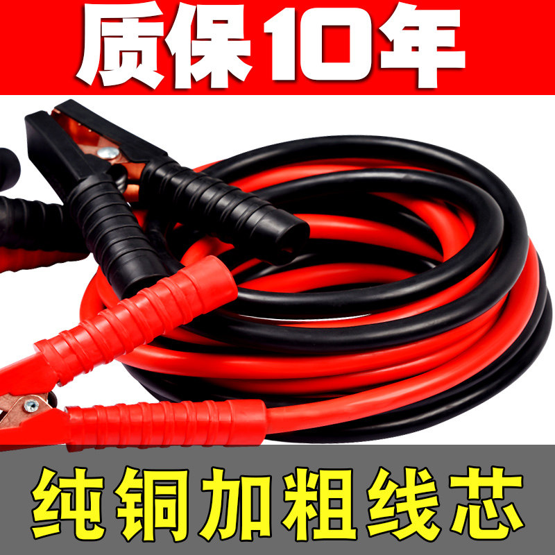 汽车搭火线电瓶线纯铜加粗过江龙打火连接线搭电搭车线suv越野车
