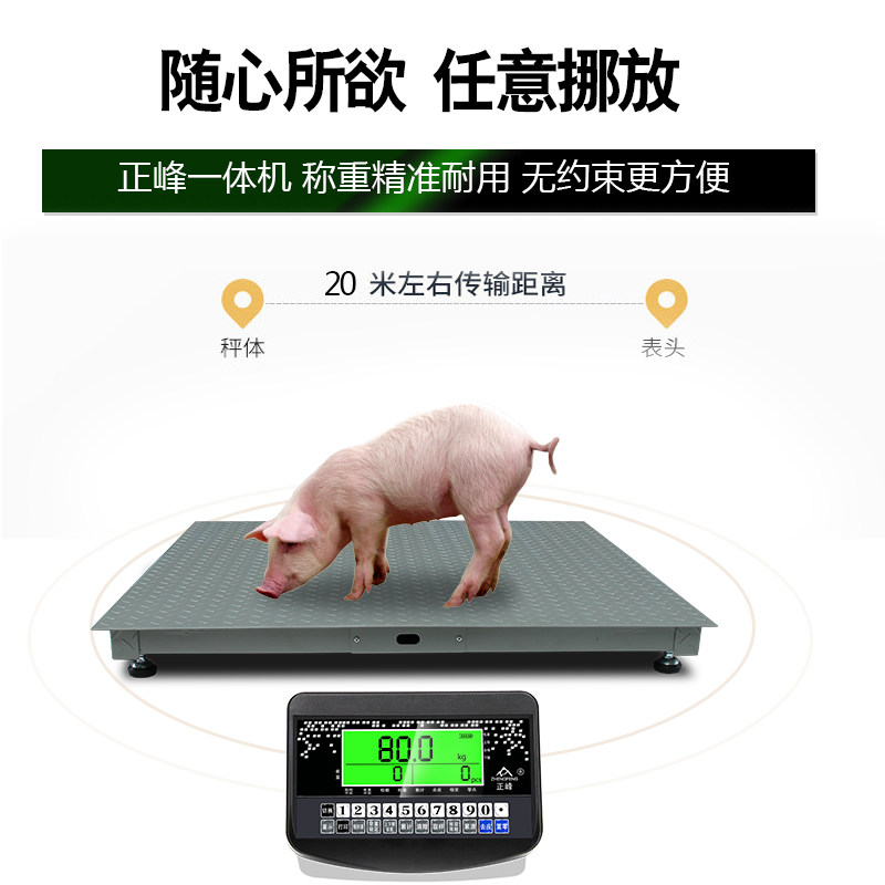 无线地磅带围栏1-2-3吨称猪称牛专用地磅秤畜牧专用称重电子秤